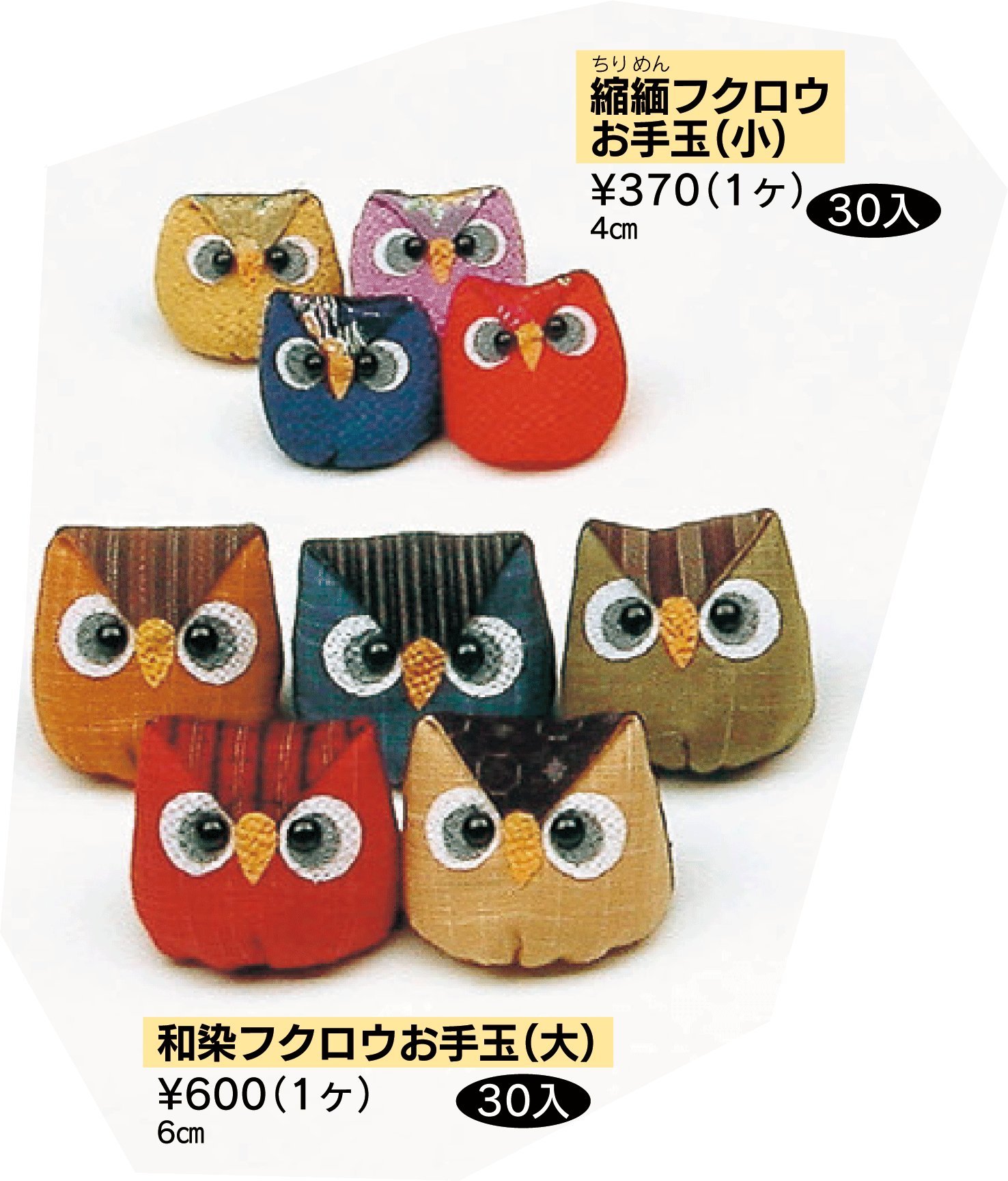 Amazon.co.jp: 和染めフクロウ お手玉 青 大 : おもちゃ